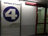 המחלקה לתקשורת באוניברסיטה העברית. צילום: אלון סין משה