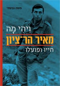 עטיפת הספר