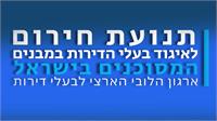 לוגו התנועה