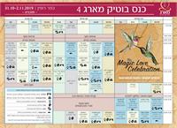 תוכניית הכנס 