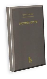 גרפיקה: אלה רסקין