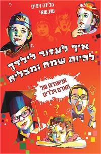  עיצוב הכריכה  רותם סקיף 