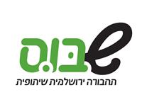 שבוס לוגו