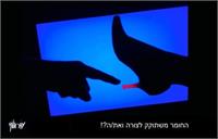 החומר משתוקק לצורה ואת/ה? 