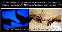 הבנת הנמצא ולא הנקרא 