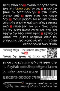כריכה אחורית 