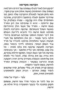 הסיפור 