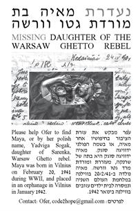 איפה מאיה?