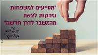 צילום יחצ מקימי