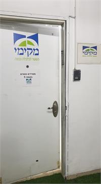 צילום יחצ מקימי