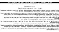 משהוא על האמון