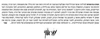 תודה מילת יסוד