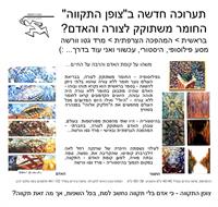 צופן התקווה 