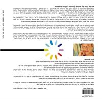 עטיפה אחורית