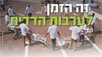 באנר עיצוב עדי שטרן