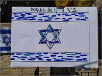 הדגל המצוייר 