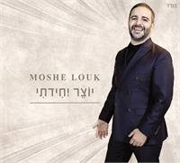 משה לוק יוצר יחידתי | גרפיקה