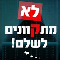 הפגנת מחאת הסטודנטים "לא מתקוונים לשלם"