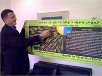 יולי אדלשטיין מביע את החיבור בקמפיין דינמי