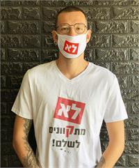 מחאת הסטודנטים "לא מתקוונים לשלם"
