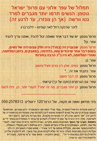 התמלול עם רקע 