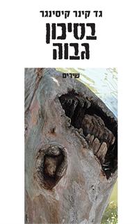 גרפיקה: רונית פינקו כהן