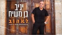 עטיפה