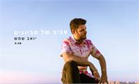 צילום ועיצוב עטיפה - סביון רון 