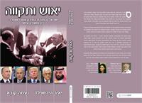 עטיפת ספר