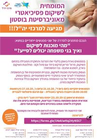 הזמנה לכנס