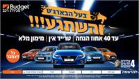 מכירת השנה 