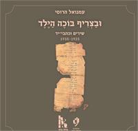 גרפיקה: אלה רסקין