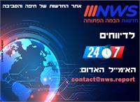 דיווחים 24/7