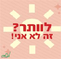 דוגמא למגנטי החיזוקים שבקורס