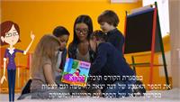 תמונה מסרטון הפתיחה של הקורס