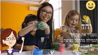 תמונה מסרטון הפתיחה של הקורס