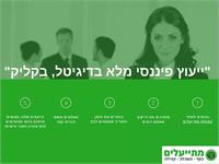 עמותת מתייעלים, שימוש חופשי