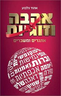 כריכת הספר