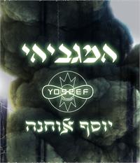 עיצוב עטיפה: אווקסוויזן .