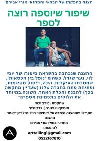 קרדיט: יח"צ 