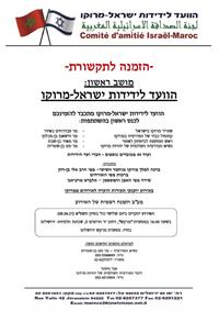 הזמנה לתקשורת
