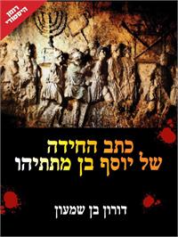 דורון בן שמעון