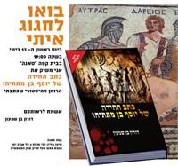 דורון בן שמעון