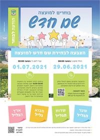 הודעה לבוחר