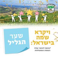 שם נבחר