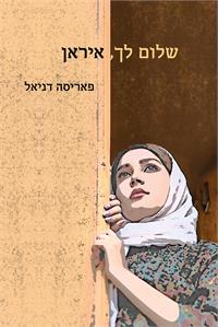 עיצוב אלה רסקין