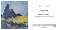 צילום: יח"צ 