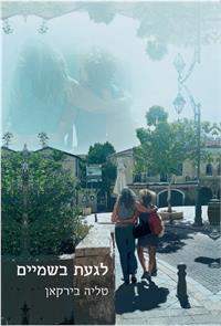 כריכת הספר 