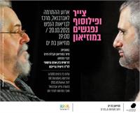 הזמנה לאירוע התרמה 