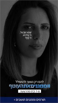 יערית שושן-סבג